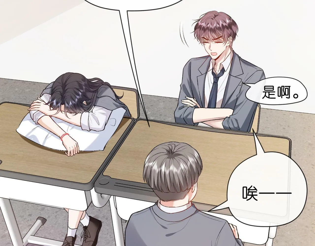 第17话 年级第一！ 第7页