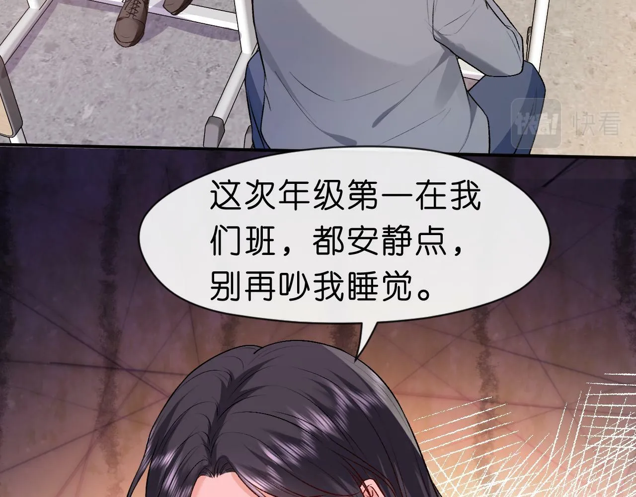 第17话 年级第一！ 第8页