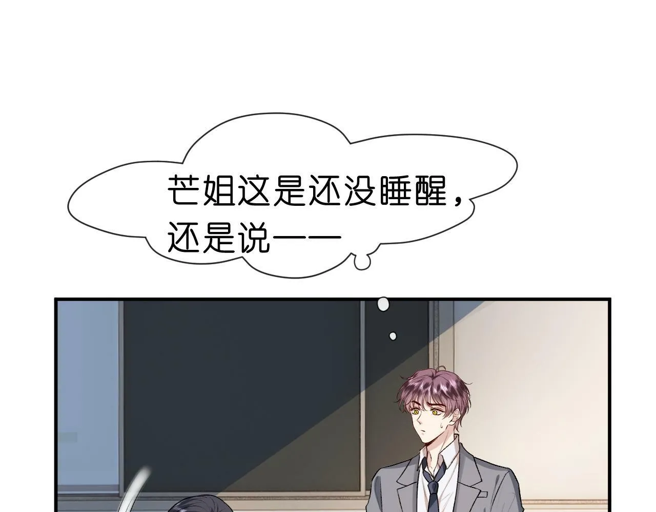 第17话 年级第一！ 第10页