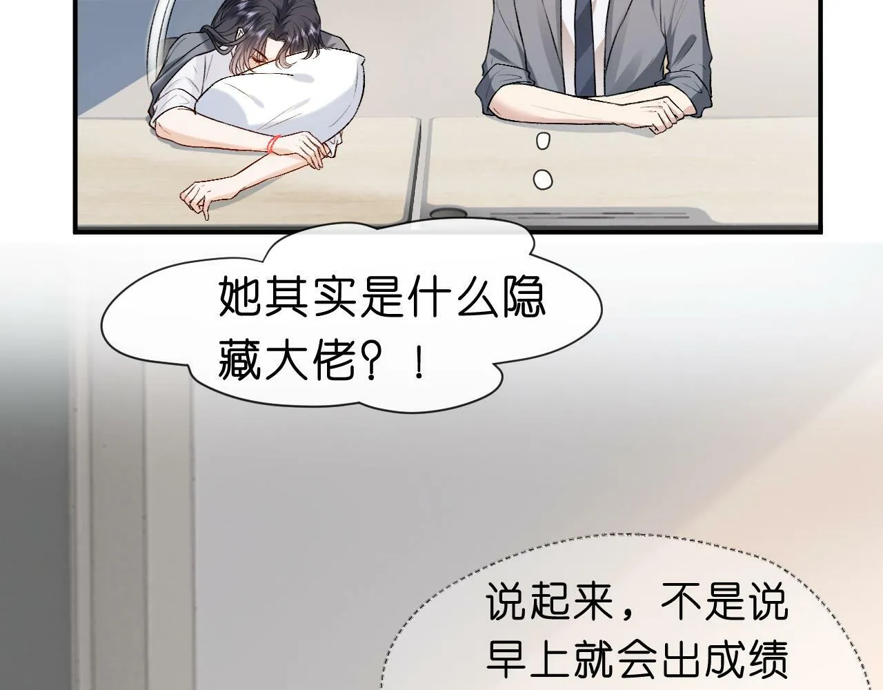 第17话 年级第一！ 第11页