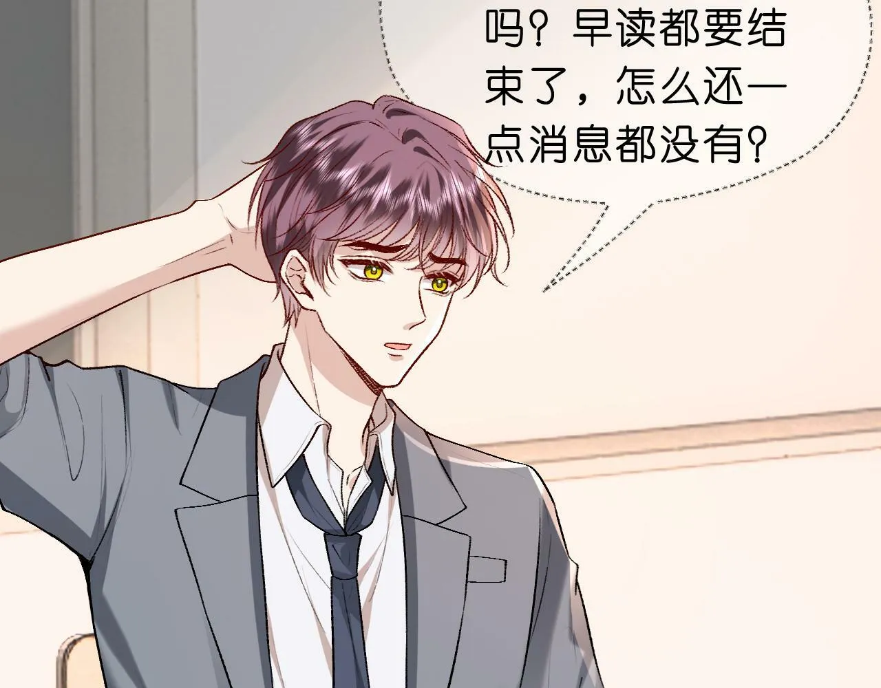 第17话 年级第一！ 第12页