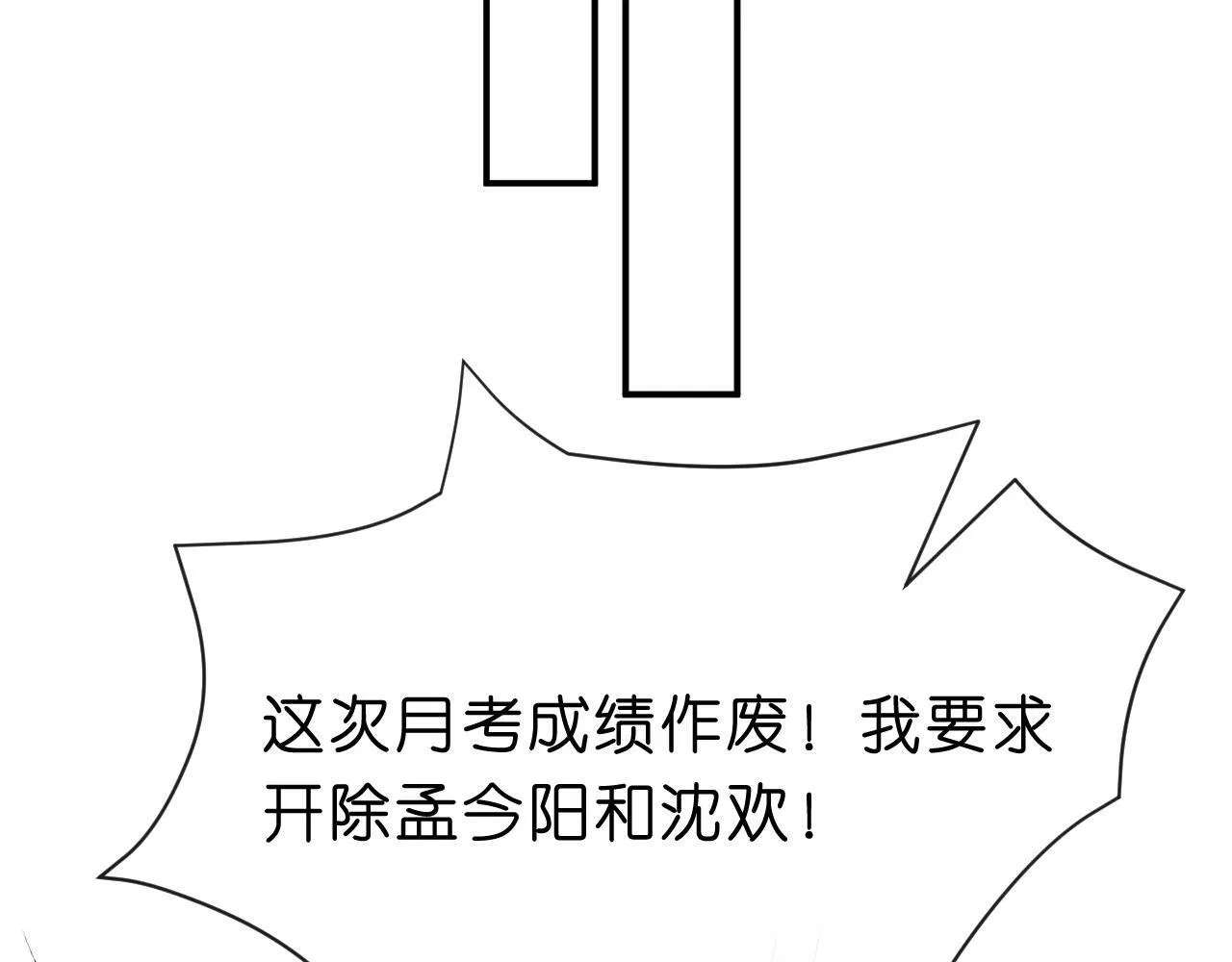 第17话 年级第一！ 第14页