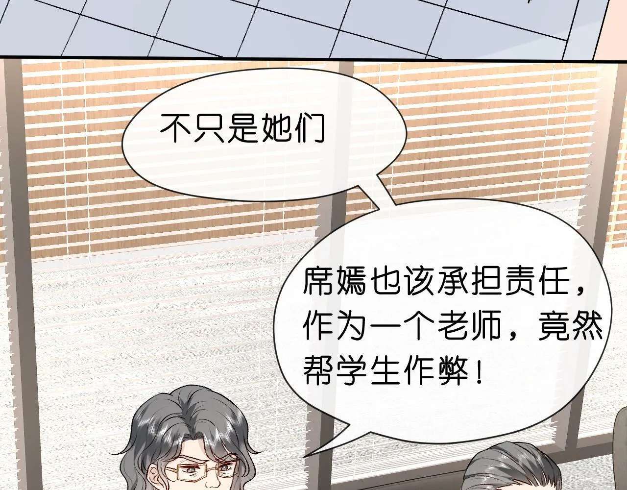第17话 年级第一！ 第17页