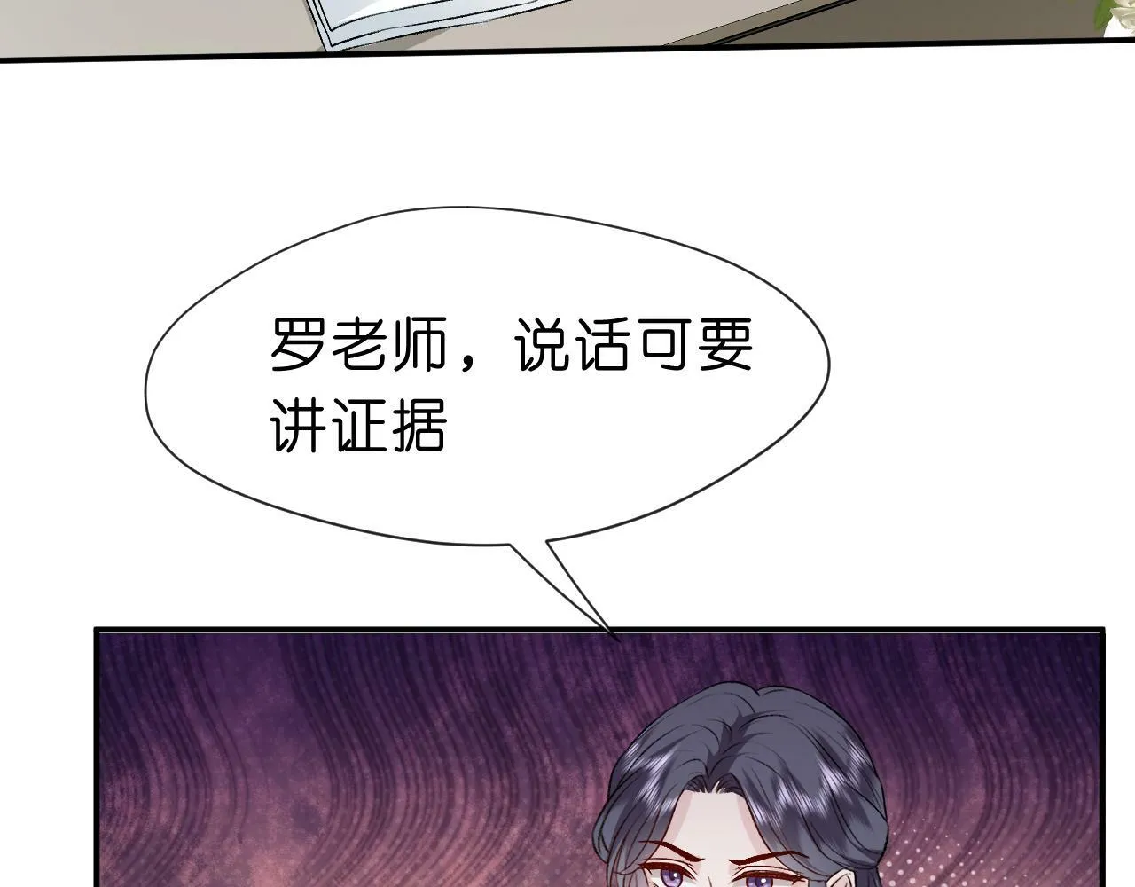 第17话 年级第一！ 第19页