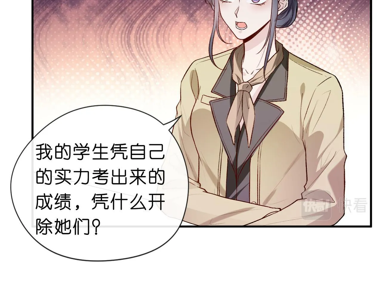 第17话 年级第一！ 第20页