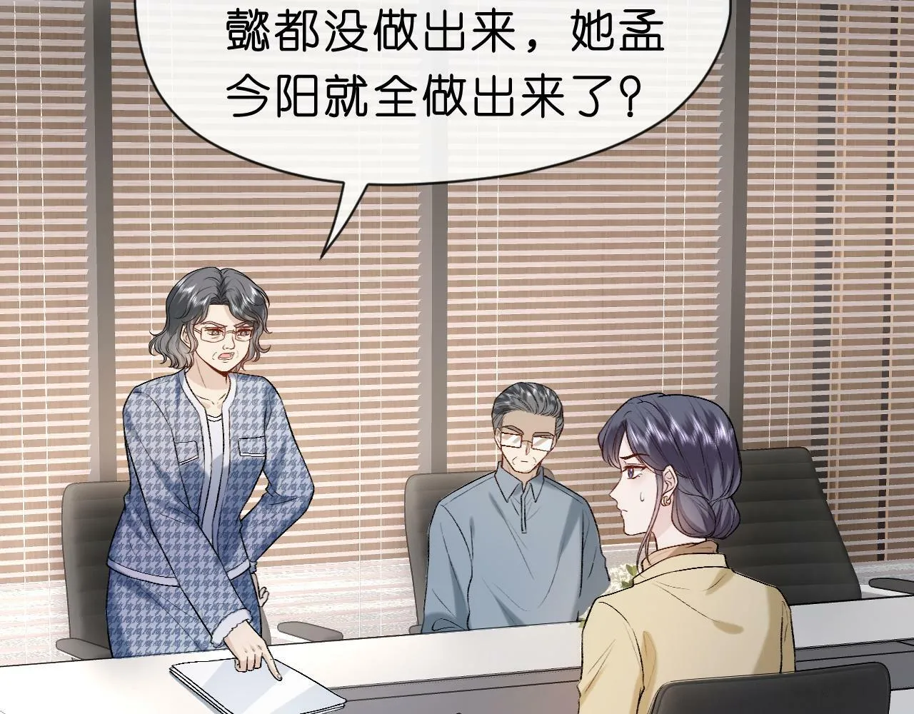 第17话 年级第一！ 第22页
