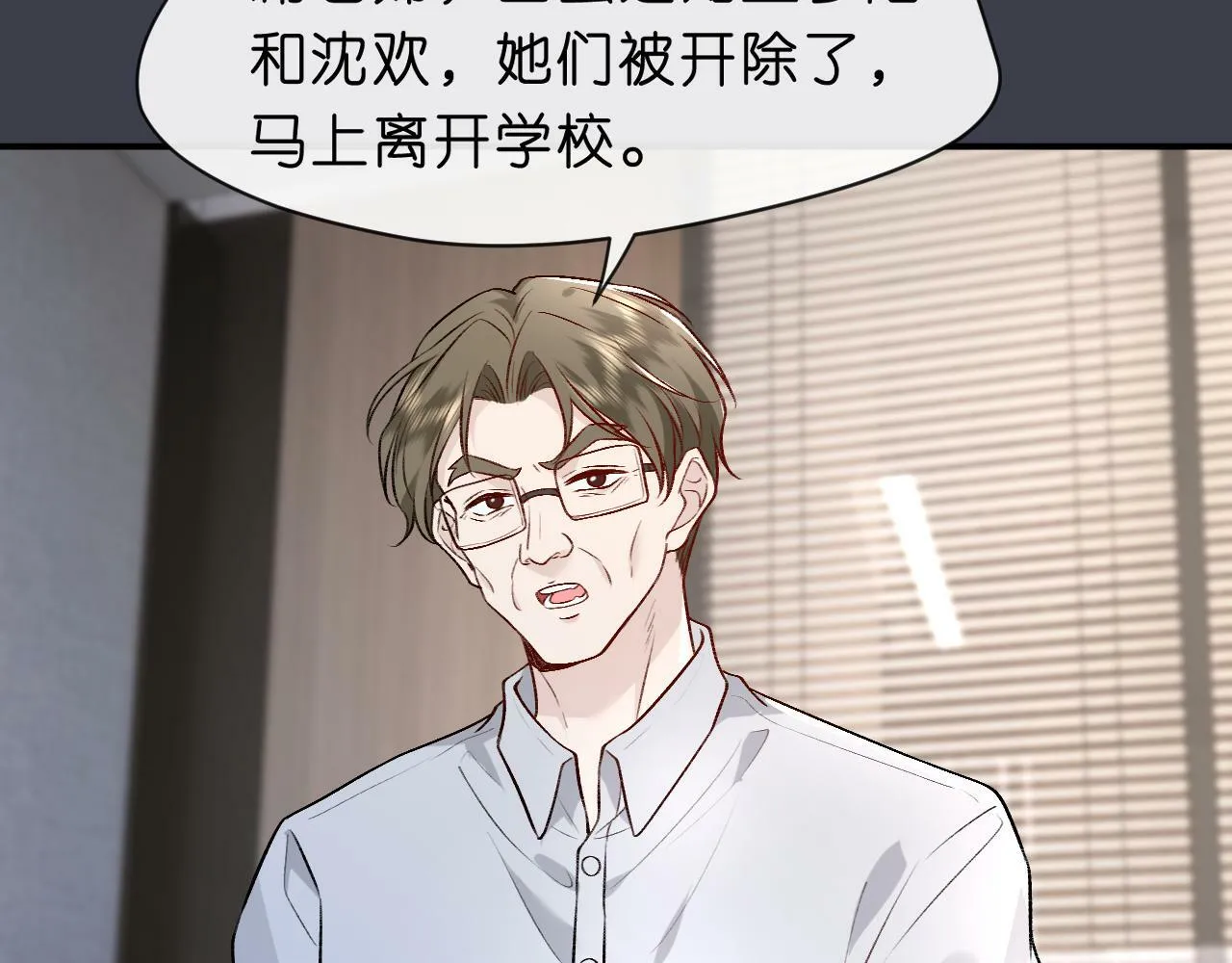 第17话 年级第一！ 第27页