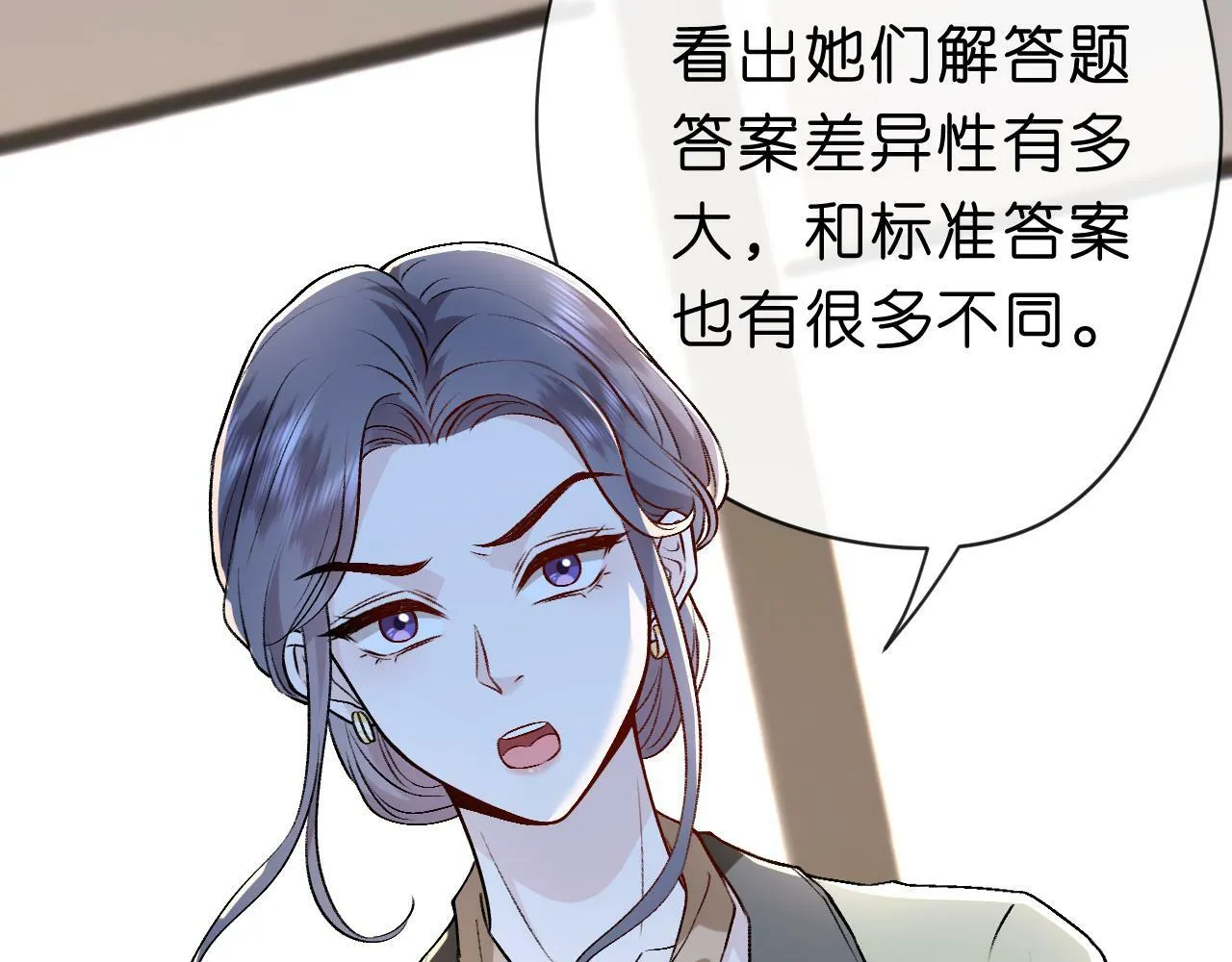 第17话 年级第一！ 第29页