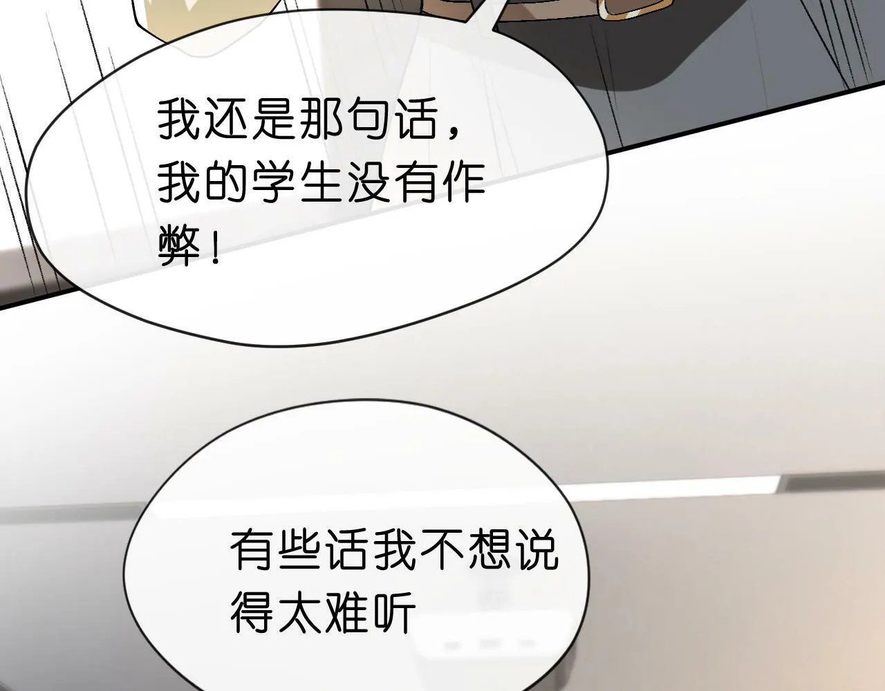 第17话 年级第一！ 第31页