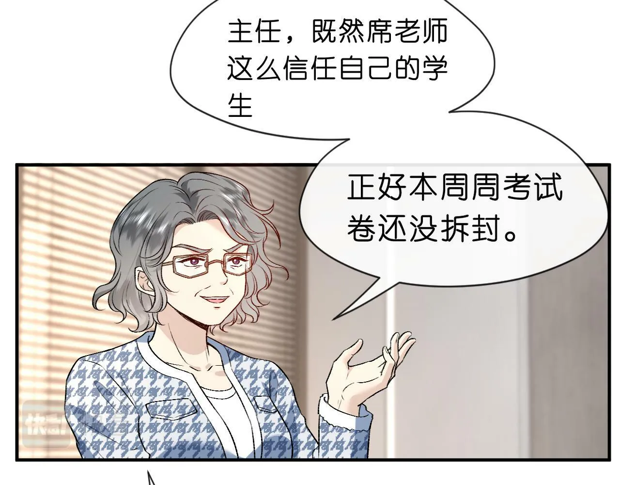 第17话 年级第一！ 第34页