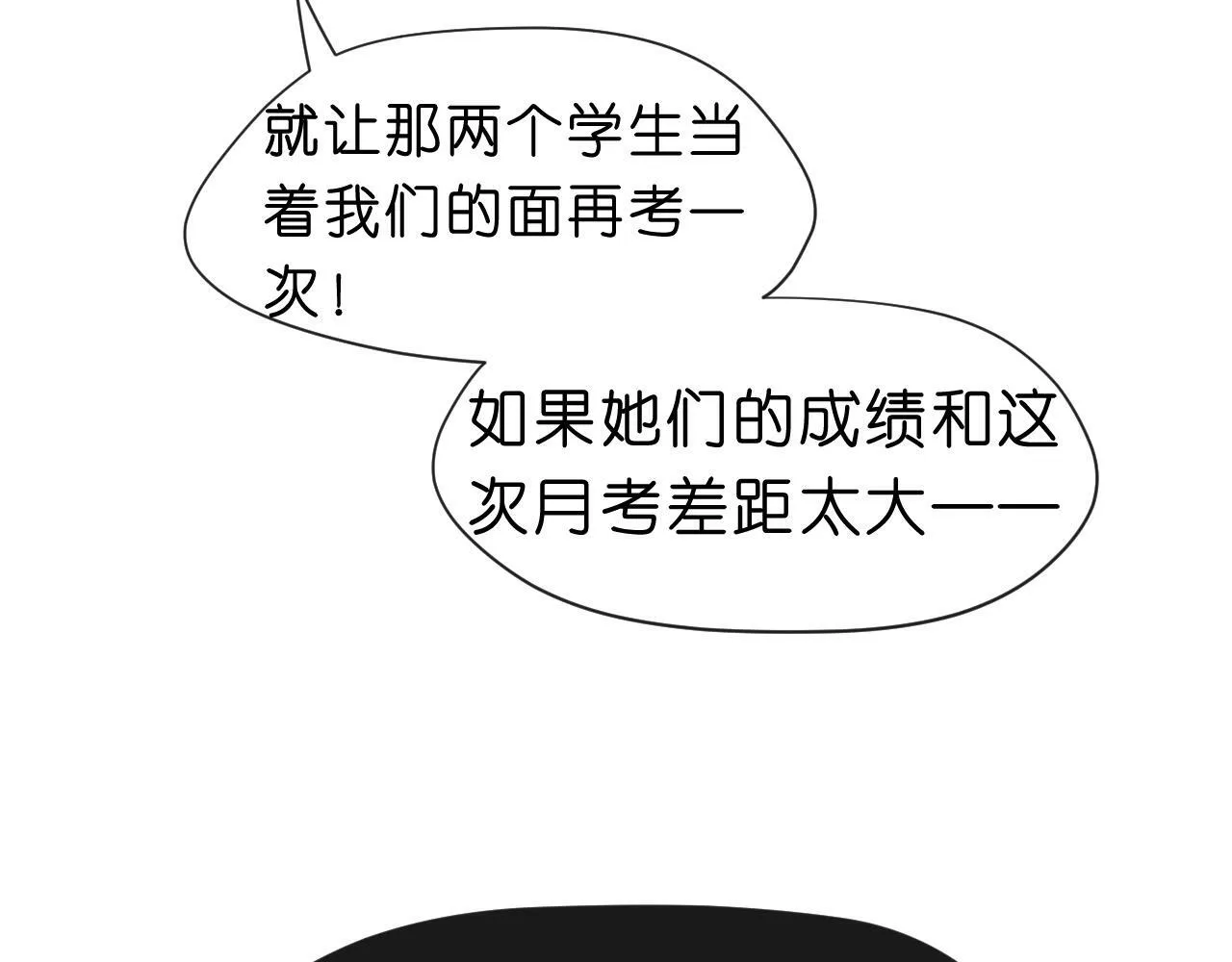 第17话 年级第一！ 第35页