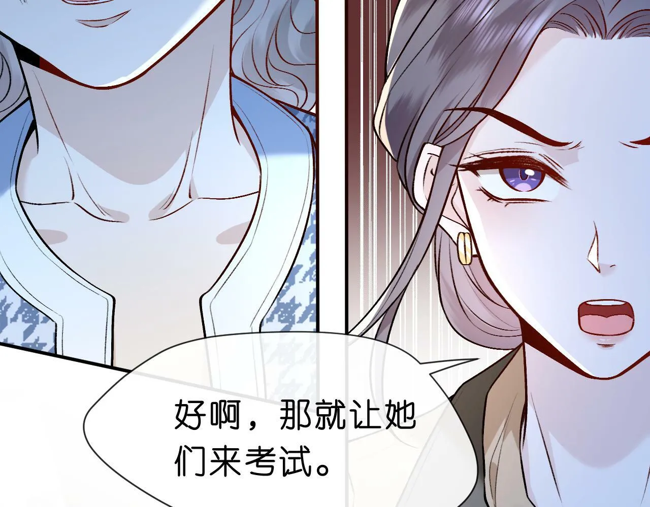 第17话 年级第一！ 第37页