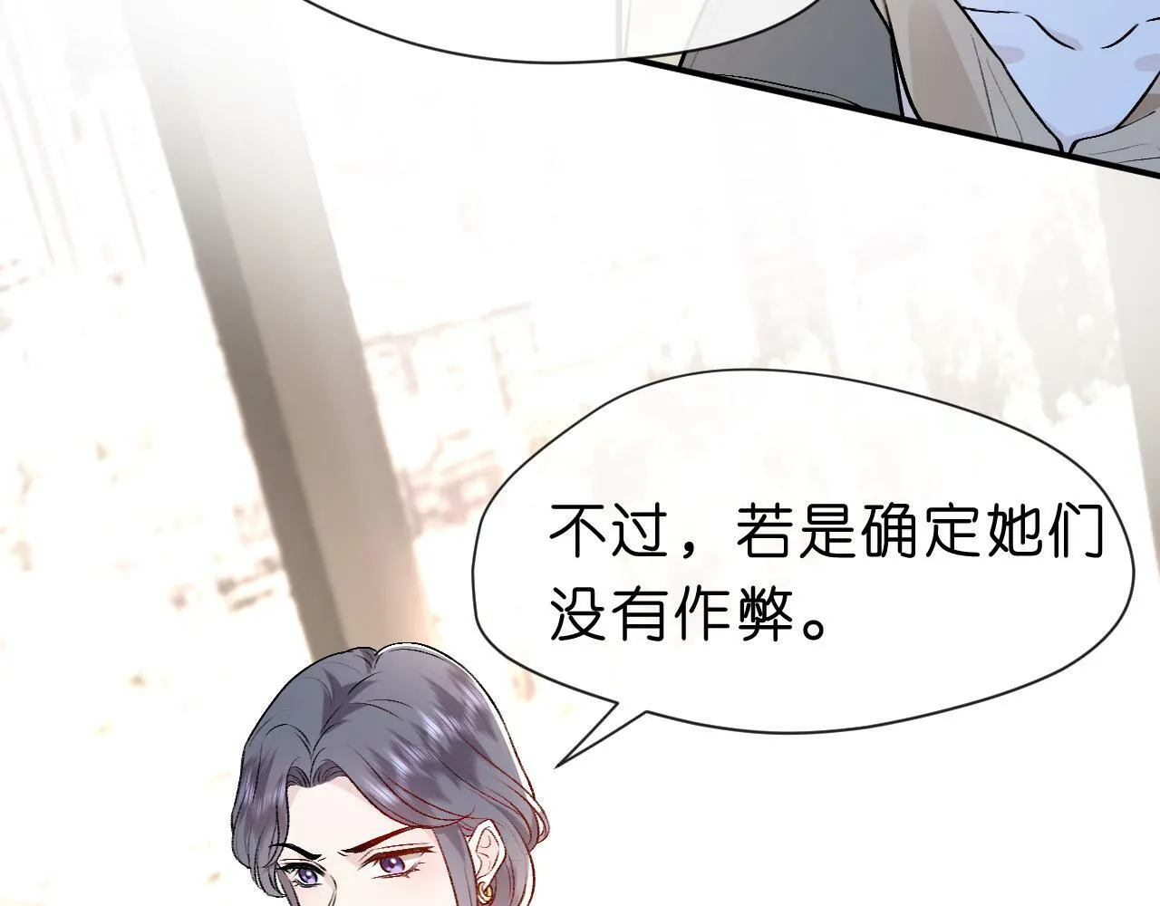 第17话 年级第一！ 第38页