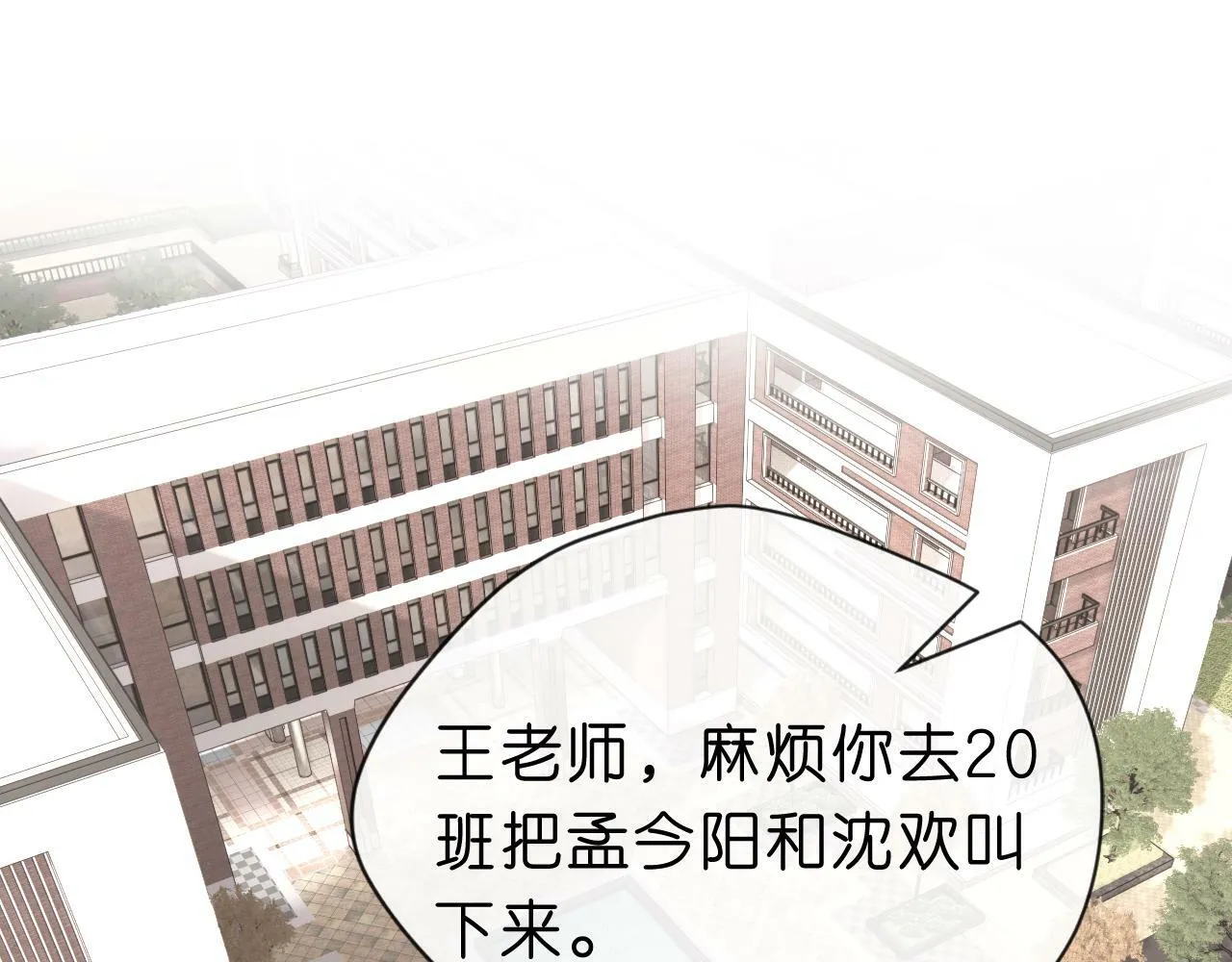 第17话 年级第一！ 第41页