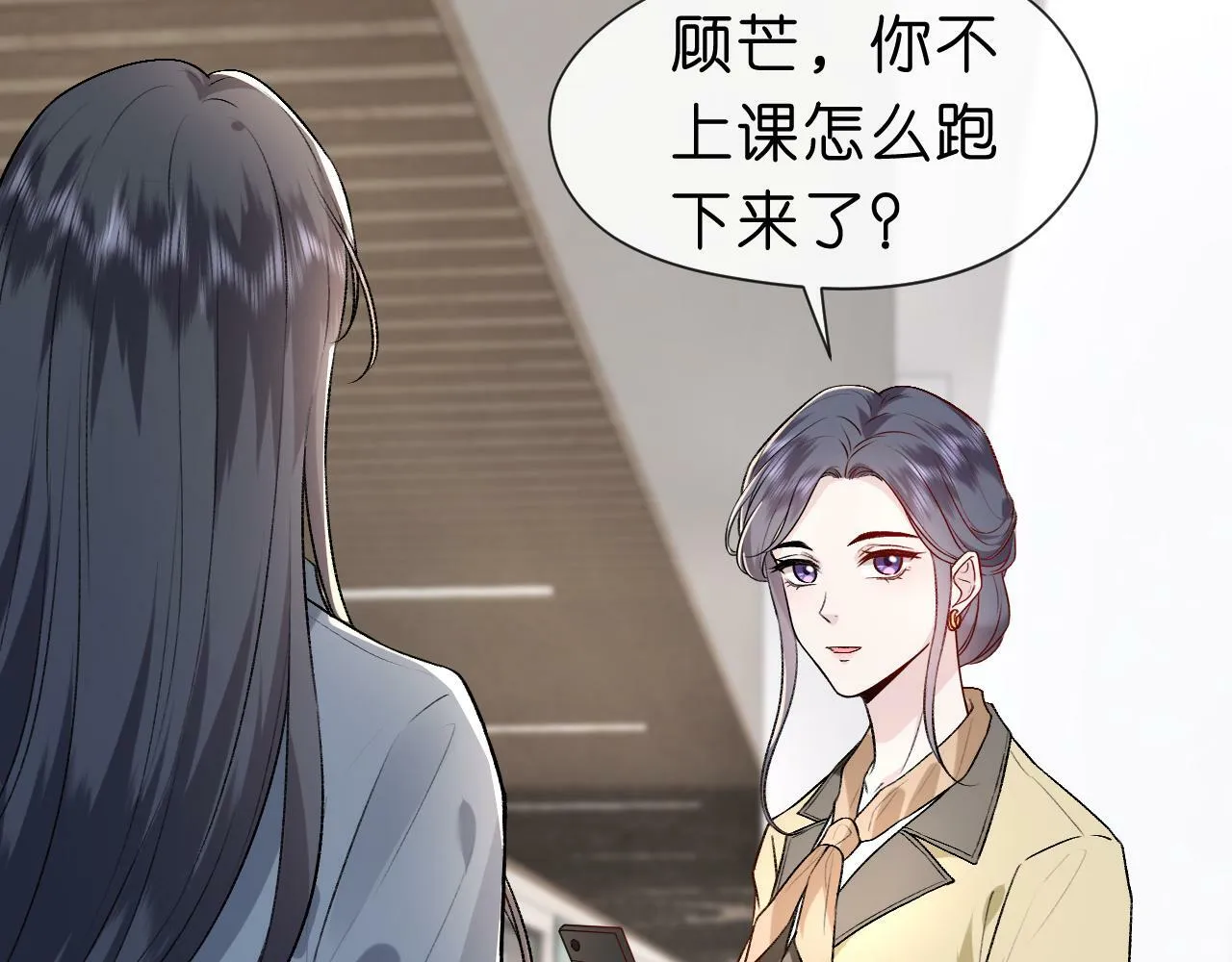 第17话 年级第一！ 第44页