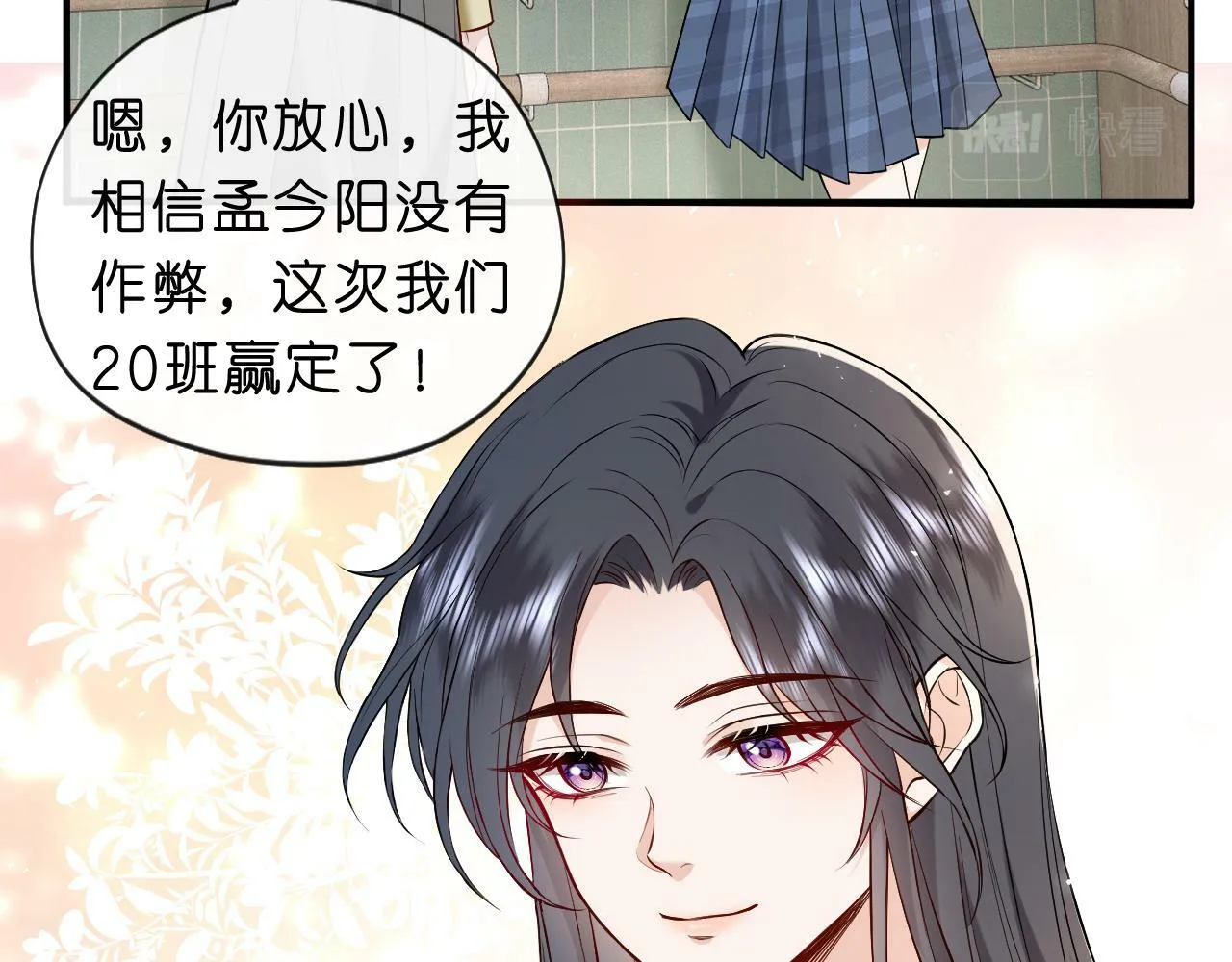 第17话 年级第一！ 第48页