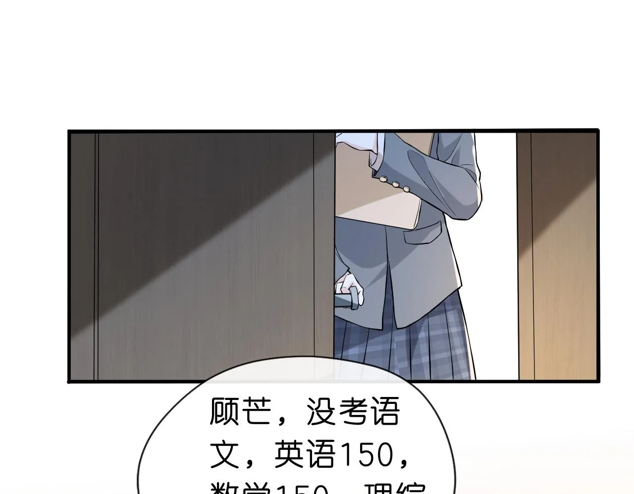 第17话 年级第一！ 第50页