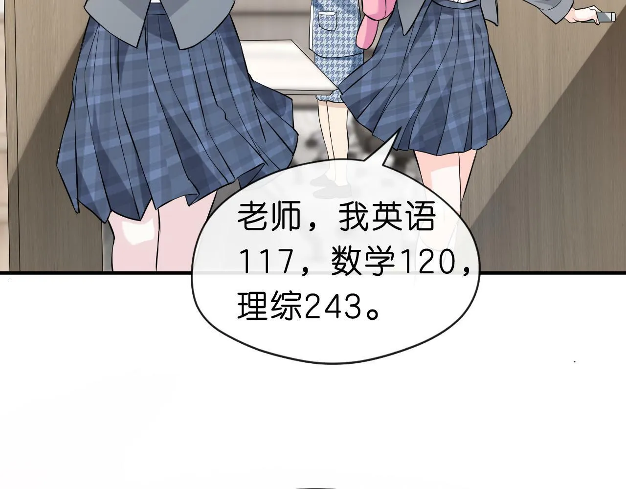第17话 年级第一！ 第52页