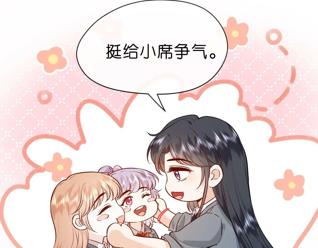 第17话 年级第一！ 第53页