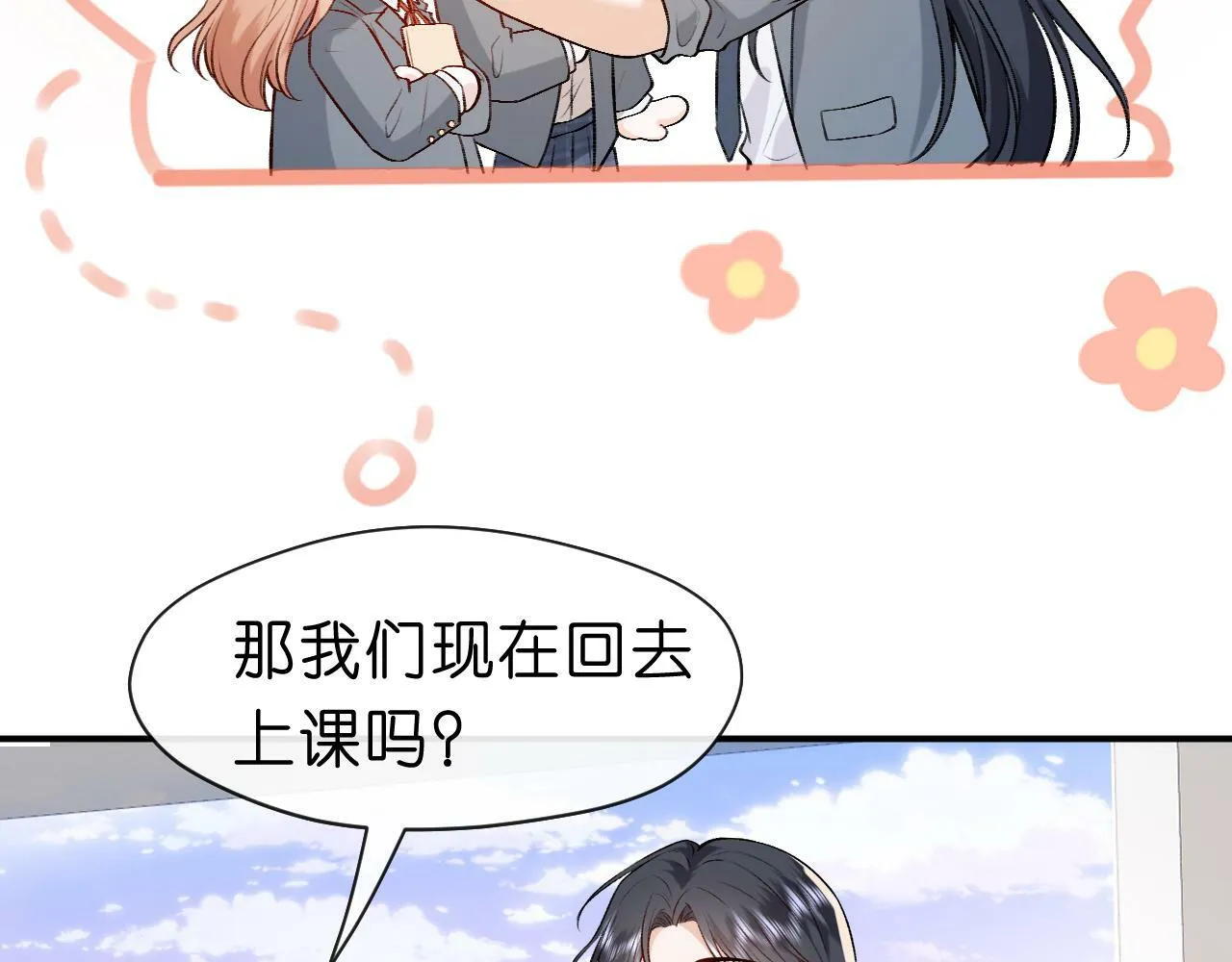 第17话 年级第一！ 第54页