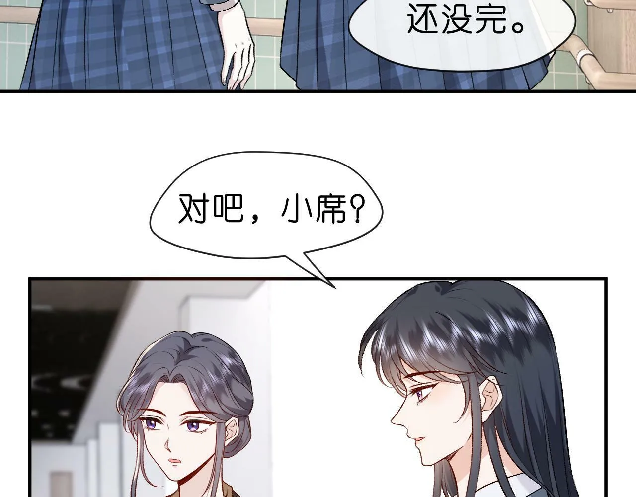 第17话 年级第一！ 第56页