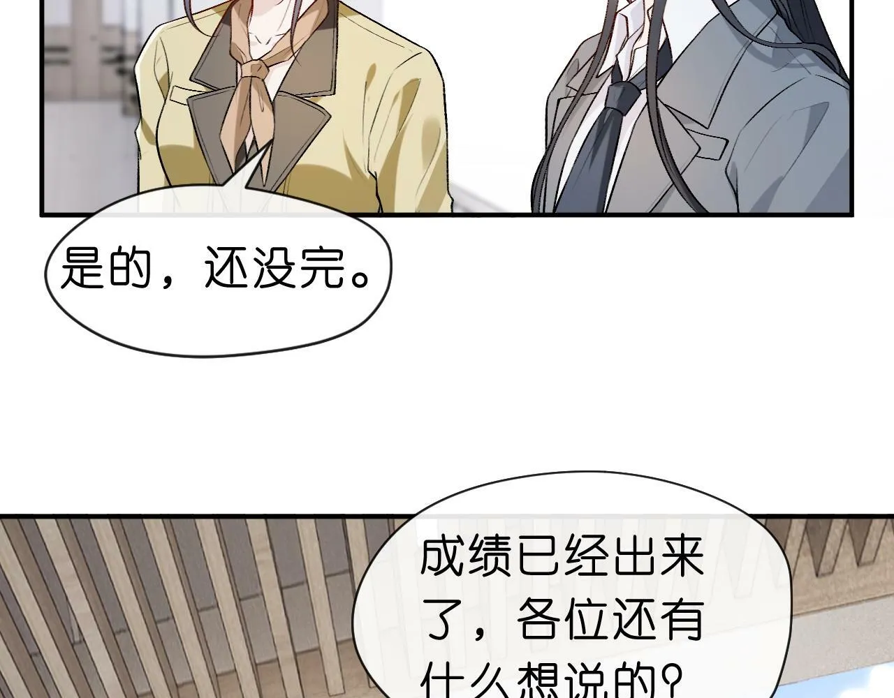 第17话 年级第一！ 第57页