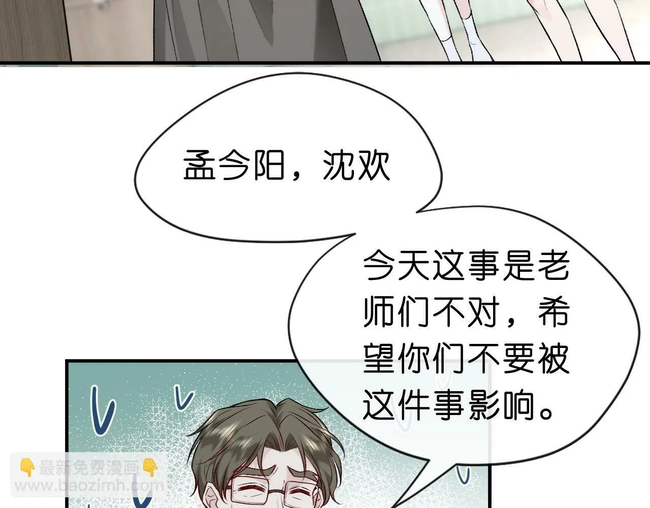 第17话 年级第一！ 第59页