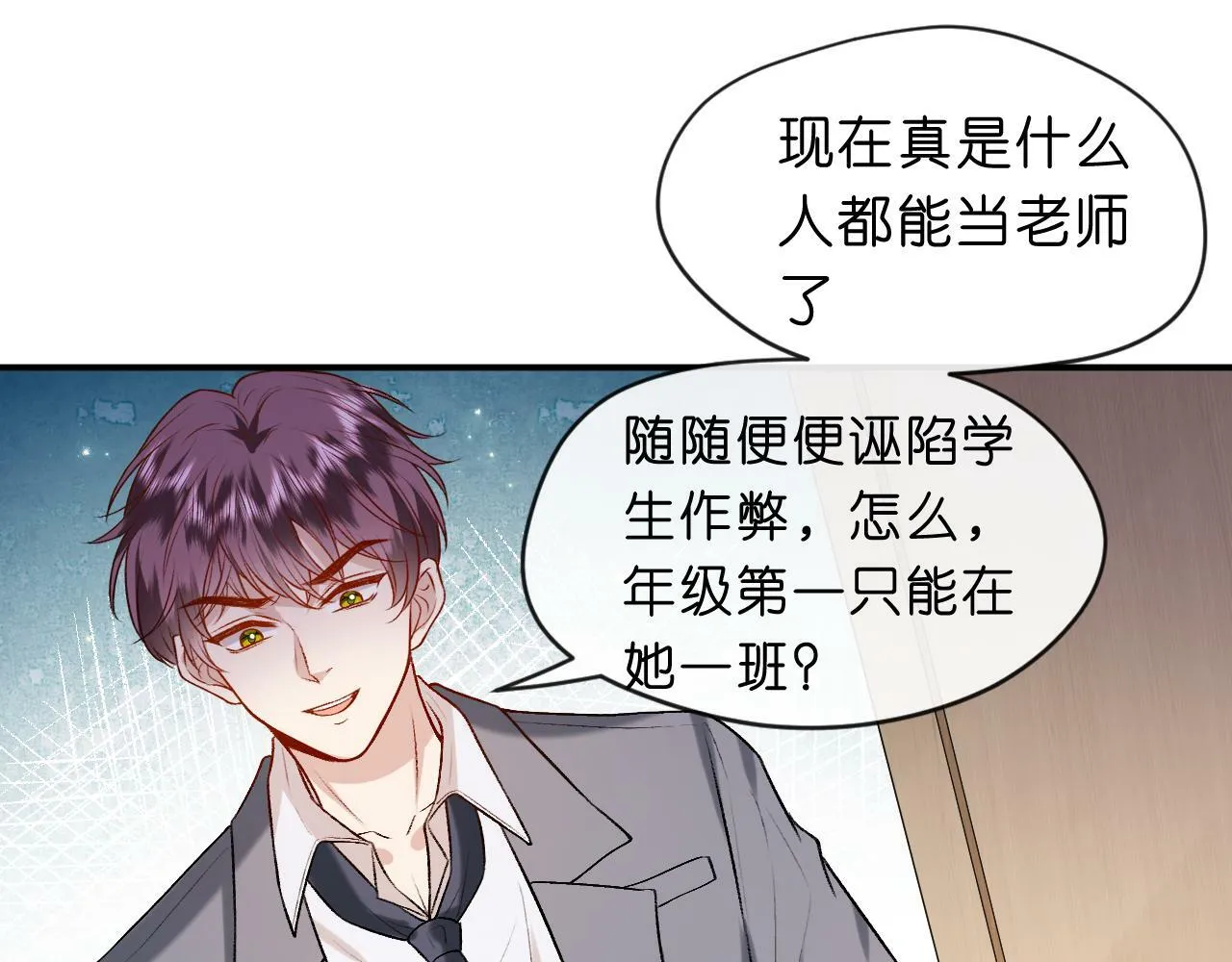 第17话 年级第一！ 第63页