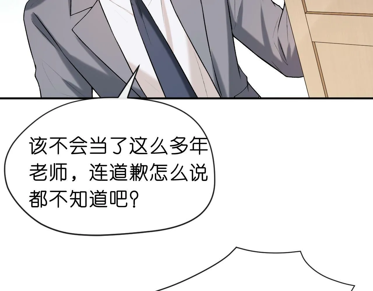 第17话 年级第一！ 第64页