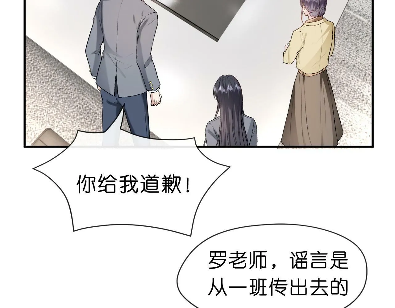 第17话 年级第一！ 第66页