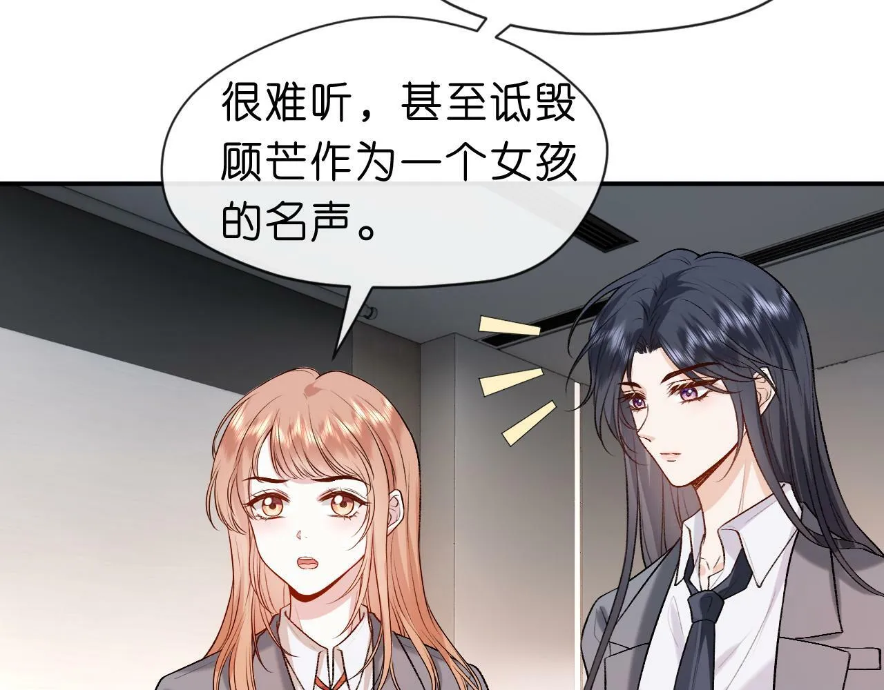 第17话 年级第一！ 第67页