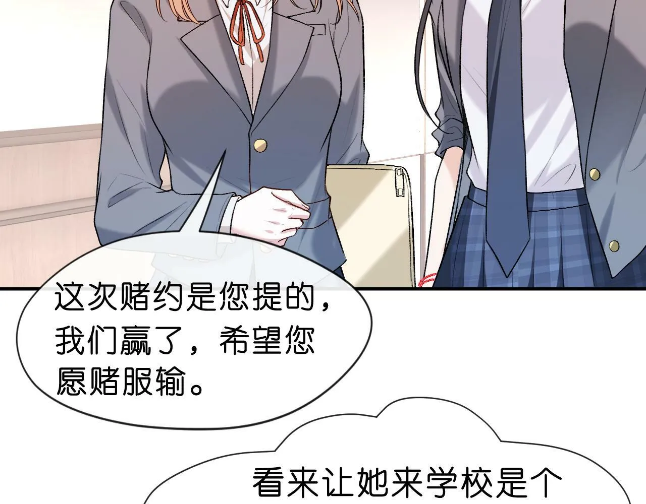 第17话 年级第一！ 第68页