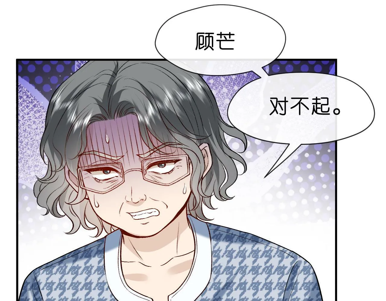 第17话 年级第一！ 第70页
