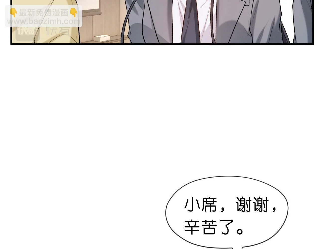 第17话 年级第一！ 第72页