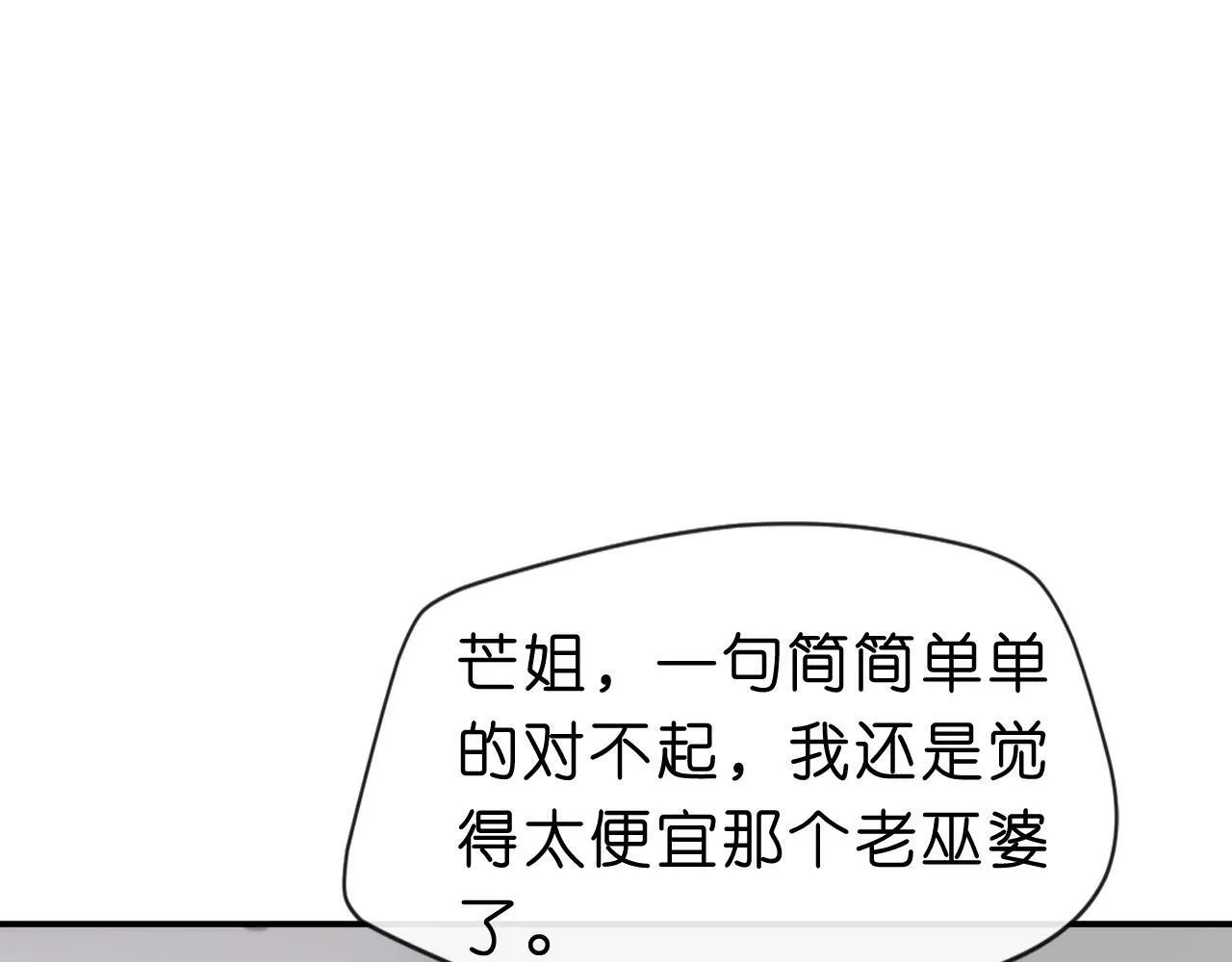 第17话 年级第一！ 第75页