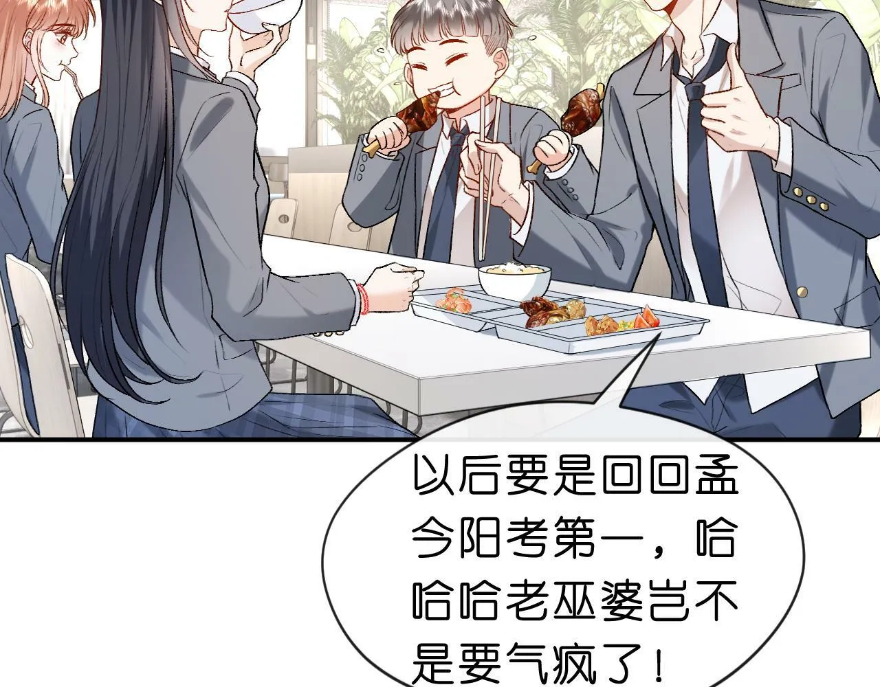第17话 年级第一！ 第78页