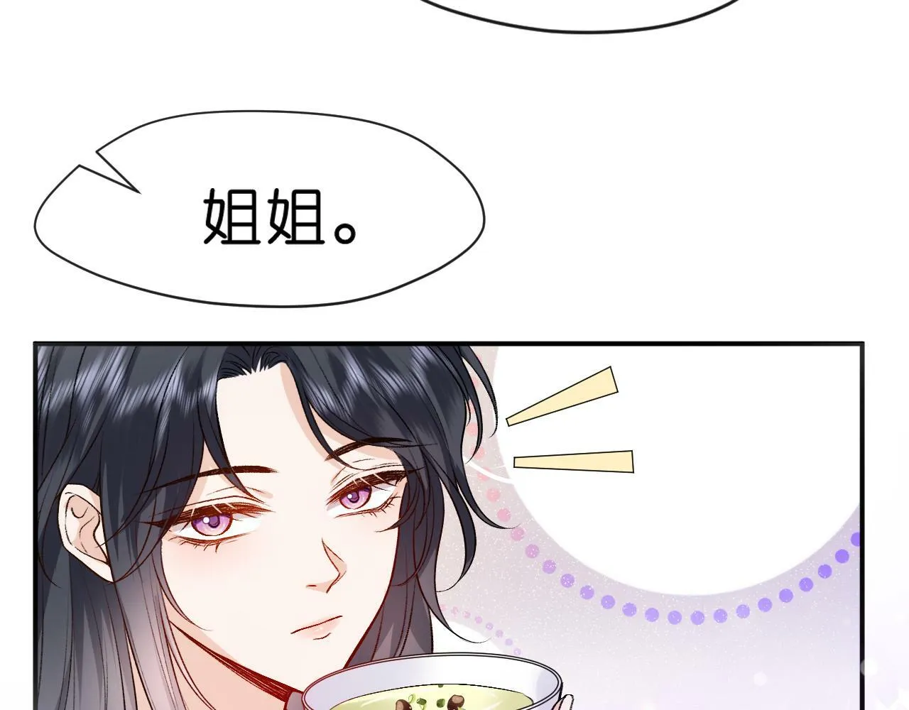 第17话 年级第一！ 第79页