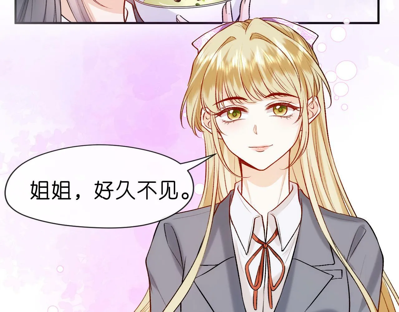 第17话 年级第一！ 第80页