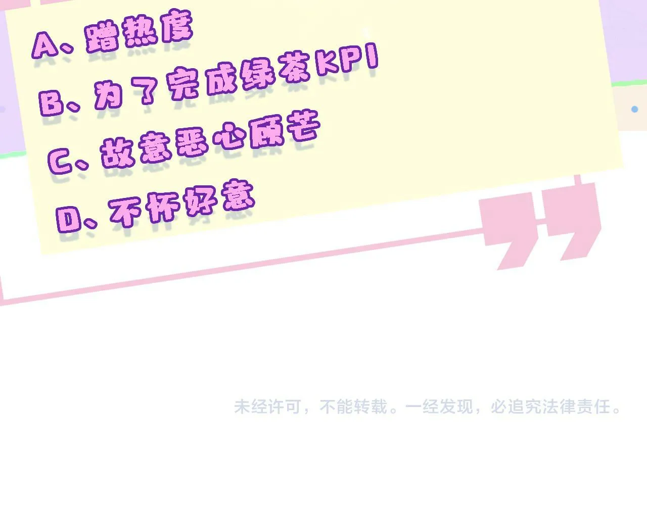 第17话 年级第一！ 第86页