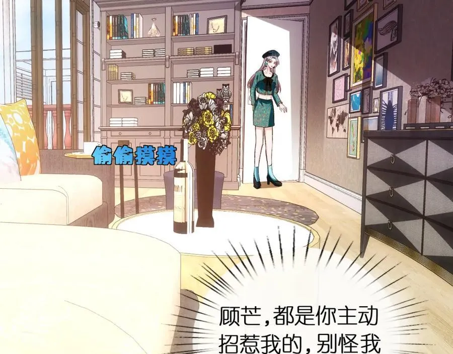 第85话 大佬当众爆马甲 第6页