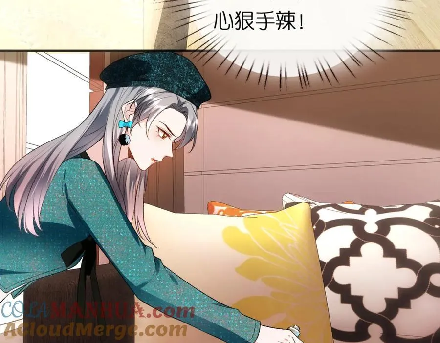 第85话 大佬当众爆马甲 第7页