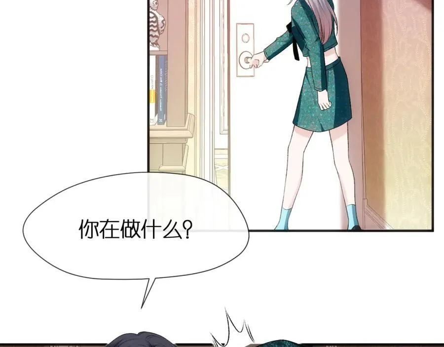 第85话 大佬当众爆马甲 第9页