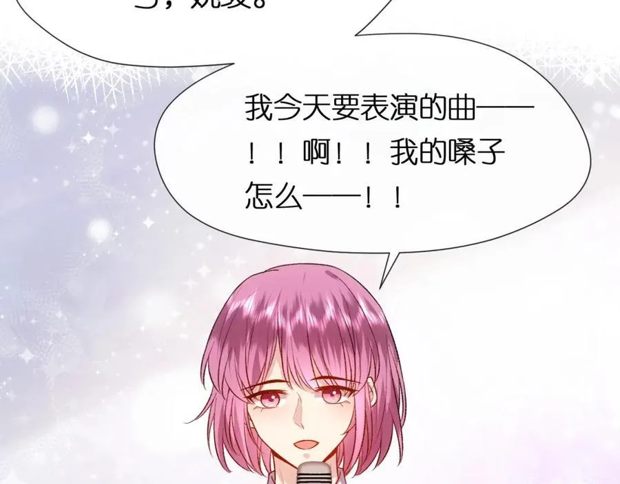 第85话 大佬当众爆马甲 第17页