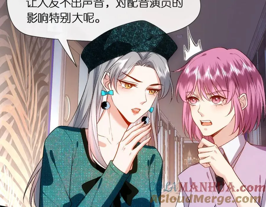 第85话 大佬当众爆马甲 第22页
