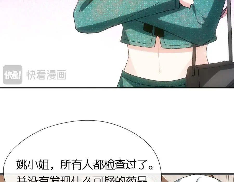 第85话 大佬当众爆马甲 第27页