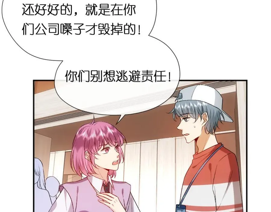第85话 大佬当众爆马甲 第30页