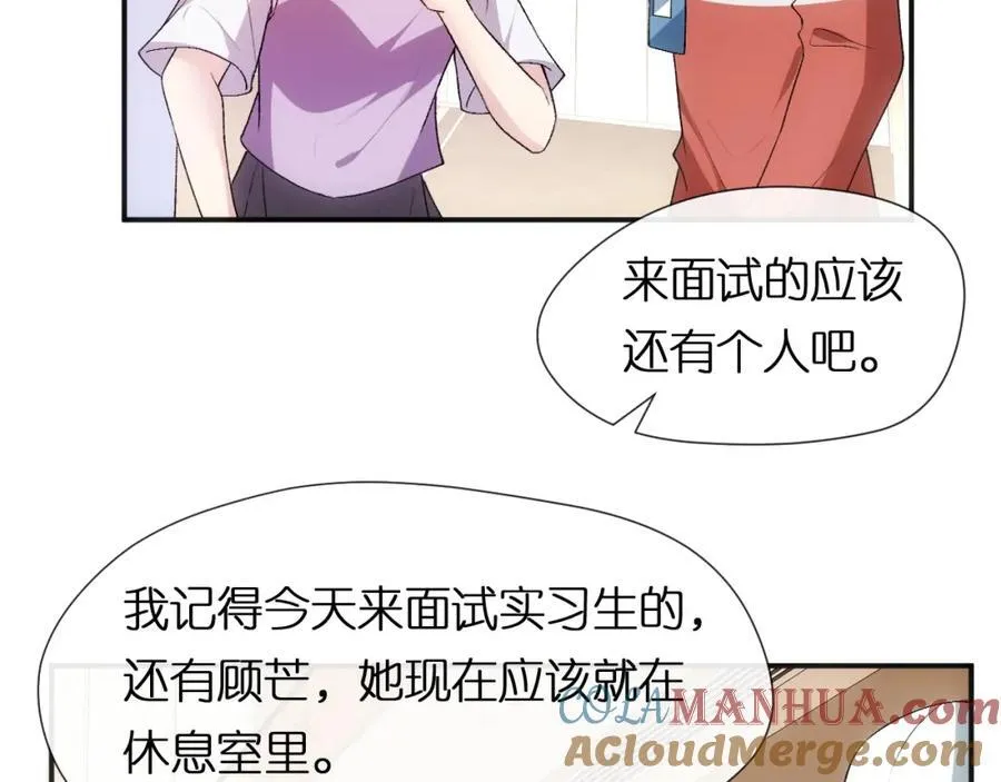 第85话 大佬当众爆马甲 第31页