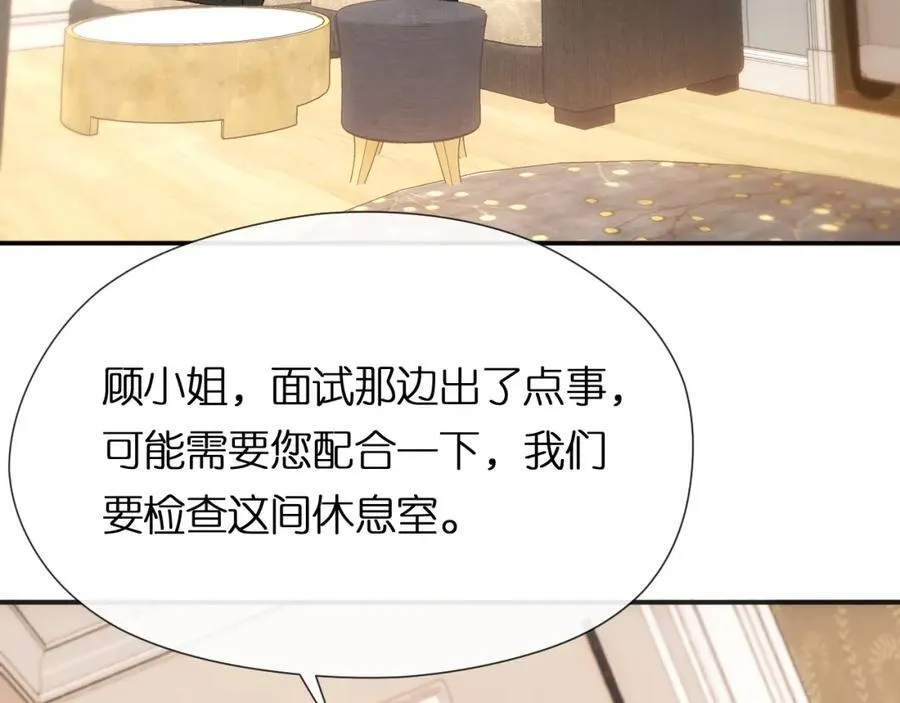 第85话 大佬当众爆马甲 第36页