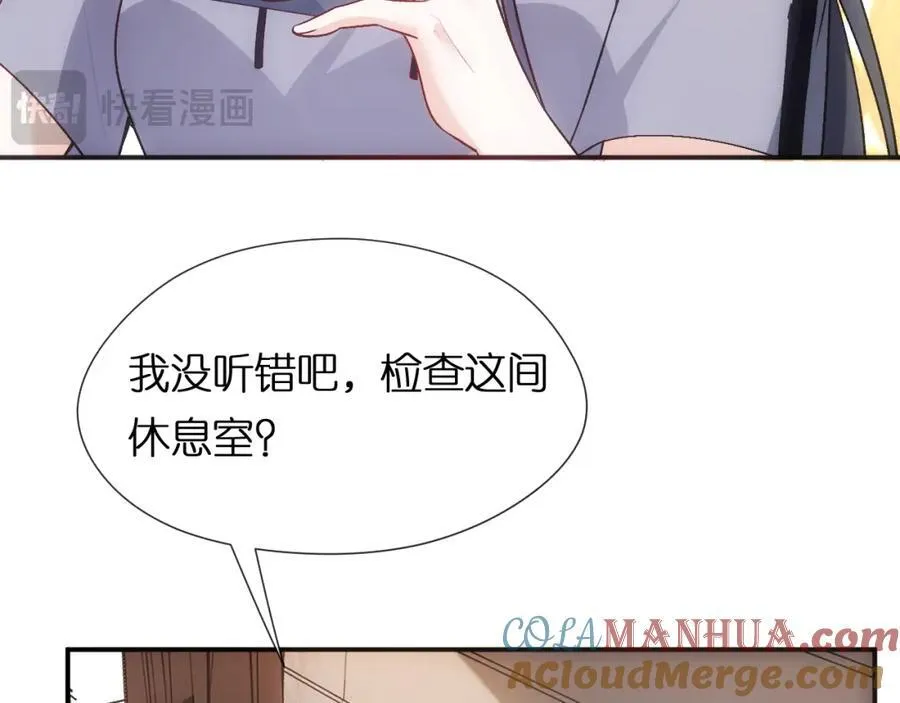 第85话 大佬当众爆马甲 第40页