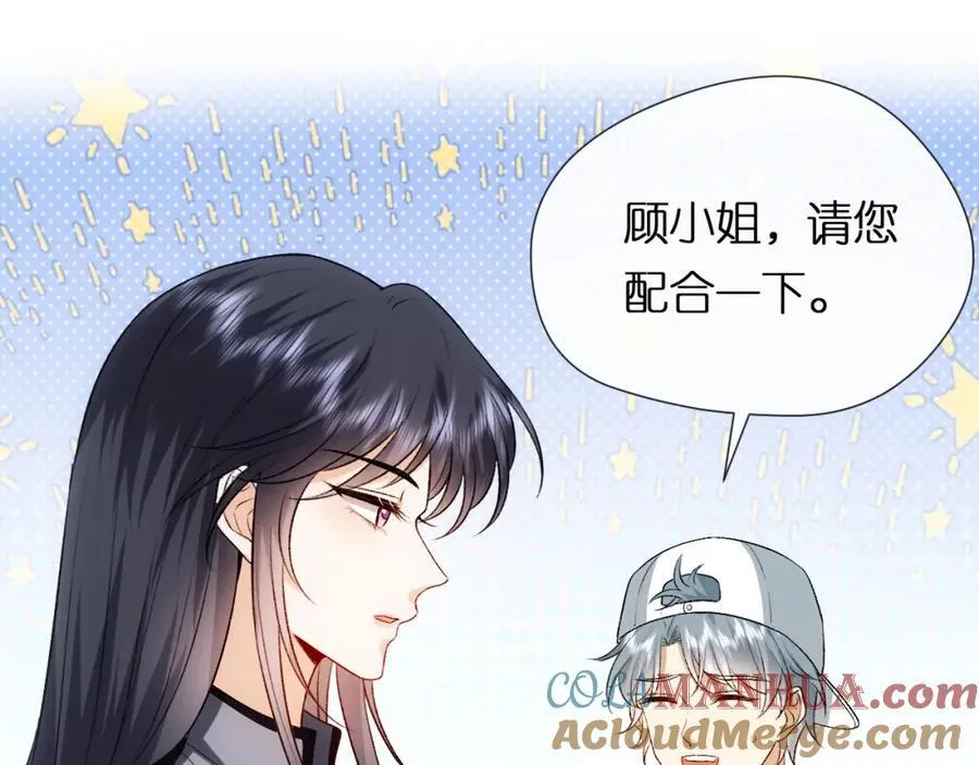 第85话 大佬当众爆马甲 第43页